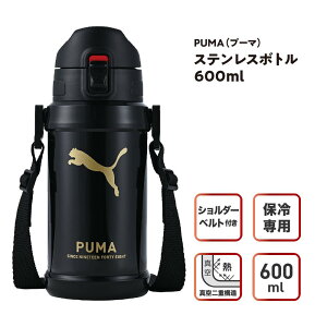y191959܂Ń|Cg5{IzPUMA  600ml XeX{g v[} LbY q  j̎q ̎q ۗ  􂢂₷ ^b` y `ObY X|[chN