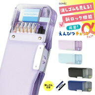 【5％OFFクーポン発行!!14日20時～17日9時59分まで♪♪】うかサポ 筆箱 小学生 うかサポα ソニック 男の…