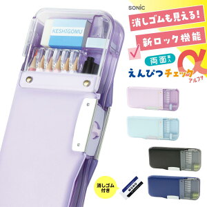 【新発売!!27日9時59分までポイント5倍+5%OFFクーポン】うかサポ 筆箱 小学生 うかサポα ソニック 男の子 女の子 男子 女子 シンプル おしゃれ かわいい かっこいい 大容量 箱型 両面筆入 ロッ