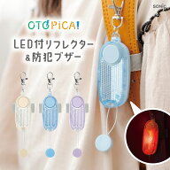【スーパーSALE!!5%OFFクーポン発行4日20時～11日1時59分♪♪】防犯ブザー 子ども 大音量 防犯アラーム …