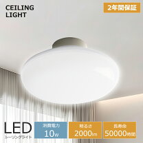 楽天市場】激安（天井照明｜ライト・照明器具）：インテリア・寝具 