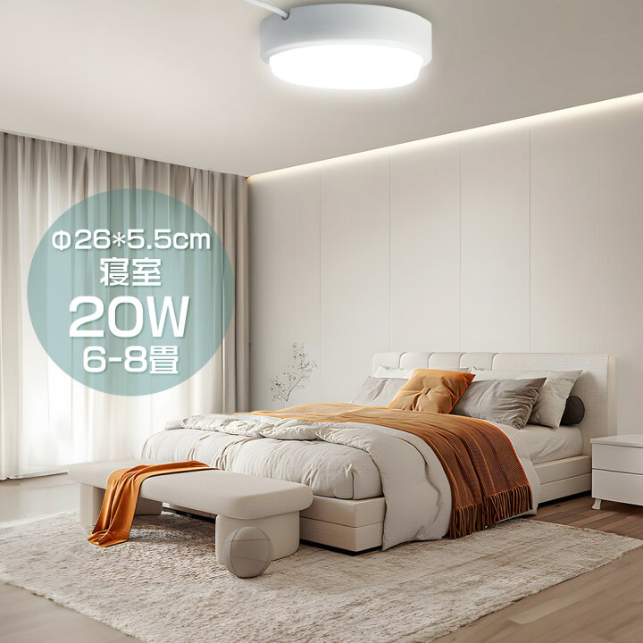 楽天市場】昼白色 IP65防水 6~8畳用 シーリングライト 円形 高輝度 20w  