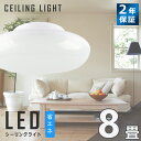 送料無料 LEDシーリングライト 6~8畳 20w 4000lm おしゃれ 省エネ LED シーリング ライト 天井照明 電気 長寿命 明るい 節電 薄型 簡単取り付け インテリア シンプル 照明器具 リビング照明 防火 防塵 防虫 LEDライト 食卓用 ダイニング用 小型 オシャレ LED 照明 2年保証