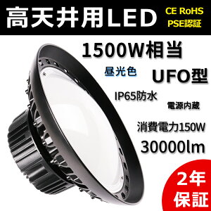yV^z150w F 6000K LEDV䓔 LED UFO^V䓔 LEDnCxCCg 1500wⓔ 30000lm ݉ led ԍ hƓ Ŕ {ݏƖ IP65h Ogp\ 5Mh ACvO