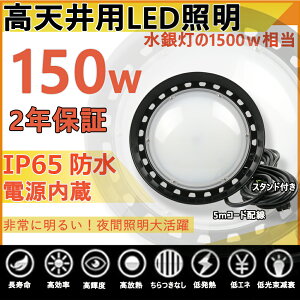 nCxCCg HpledƖ VpledƖ  led O h IP65 _ECg 150w ufo ⓔled֌ ⓔ v HƖ led led Op 150W Ɠ ⓔ led 2se