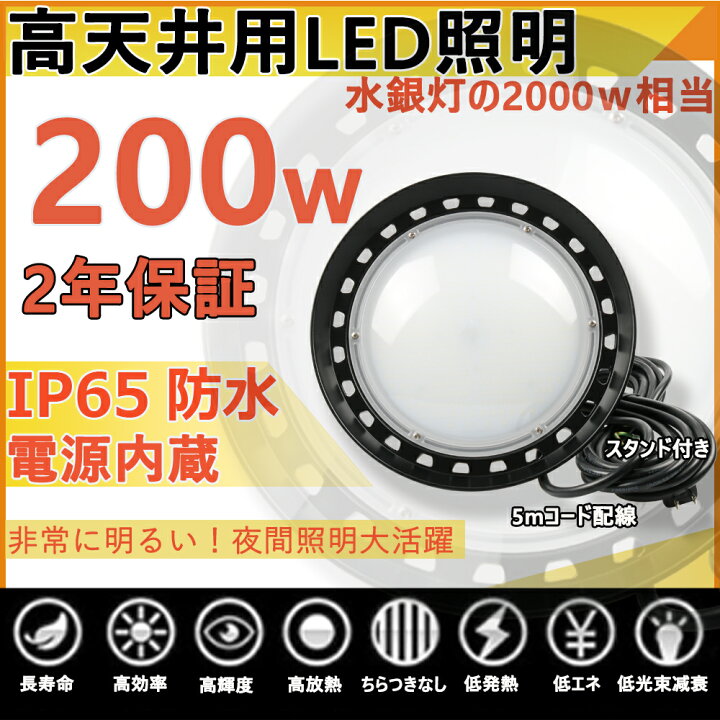 楽天市場】ledハイベイライト 工場用led照明 高天井用led照明 倉庫用 