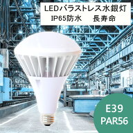 「特売セット」LEDバラストレス水銀灯 消費電力70W E39口金 700W相当 高輝度14000lm IP65防水防塵 定格寿…