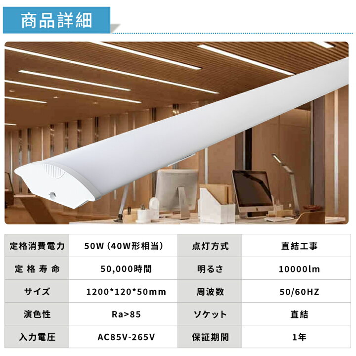 楽天市場】LED 逆富士LEDベースライト 4個 120cm 50w 40w型 2灯 LED 