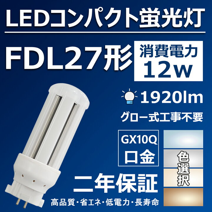 また ルー 蚊 蛍光 灯 Fdl27 歴史家 靄 消化器