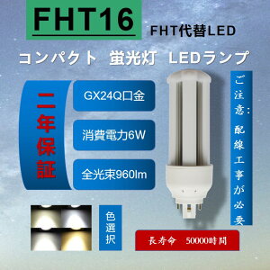 Led蛍光灯 電球 蛍光灯 通販 価格比較 価格 Com