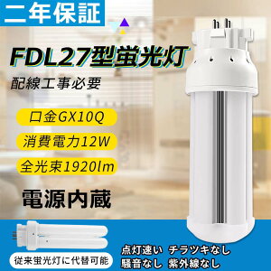 FDL27 RpNg`u FDL27EX-D FDL27EX-N FDL27EX-W FDL27EX-L FDL27`u ledcCu FDL27` HKv uv 3g`LEDƖ GX10Q d12w 1920lm 3000K~6000K FDL27` fdl27ex LEDd FDL2