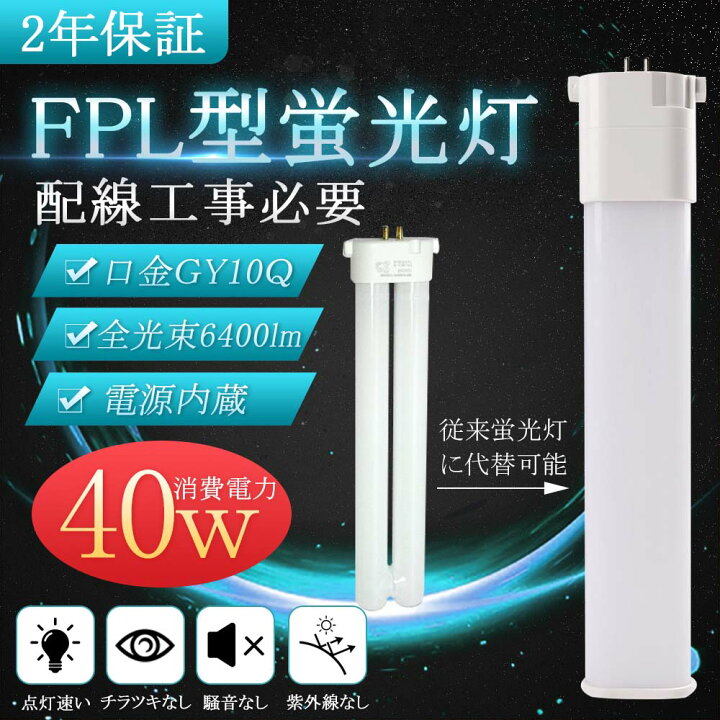 楽天市場】FPR96w形 FPR96形 パナソニック Panasonic ツイン蛍光灯 