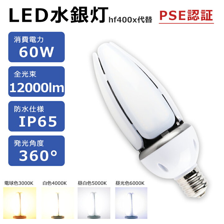 楽天市場】【1年保証】LEDコーンライト 集魚灯 E39口金 LED電球 無極性 
