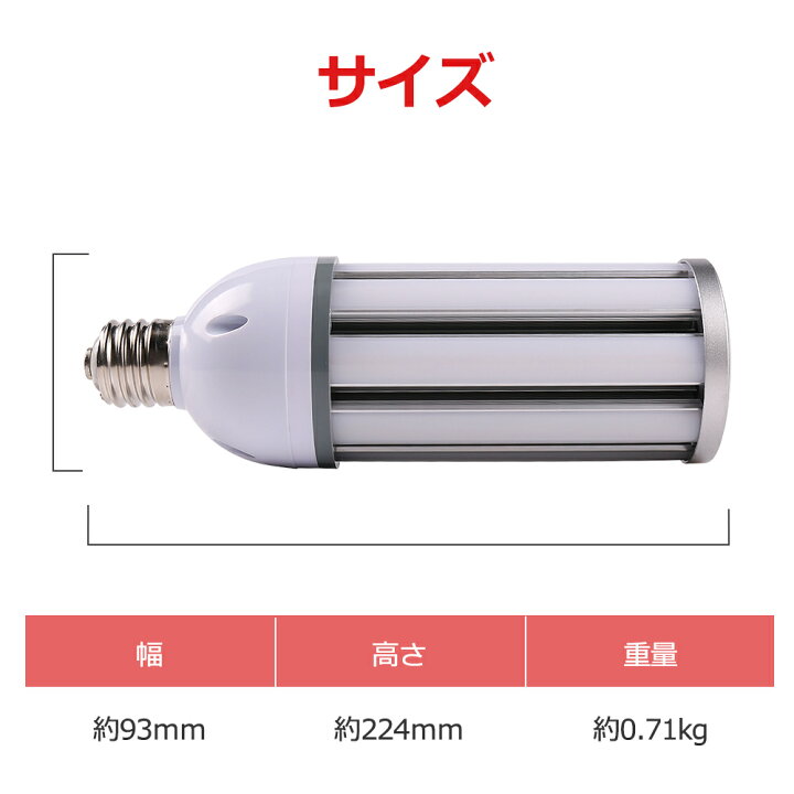 楽天市場】【特売10本】LEDコーンライト 38W 電球色 昼白色 昼光色 E39 