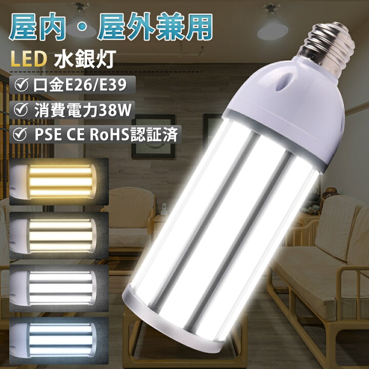 楽天市場】LEDコーンライト 防水 防塵 アウトドア 照明 IP64 LED照明  