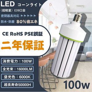 ���y�ʌ^ ���ⓔ LED�R�[�����C�g �����F�i6000k�j16000LM 1000W���ⓔ/���⃉���v���� E39���� LED�R�[�����C�g LED���ⓔ LED���⃉���v �]���̐��ⓔ��HPS�ECEL���ցy2�N�ۏ؁z