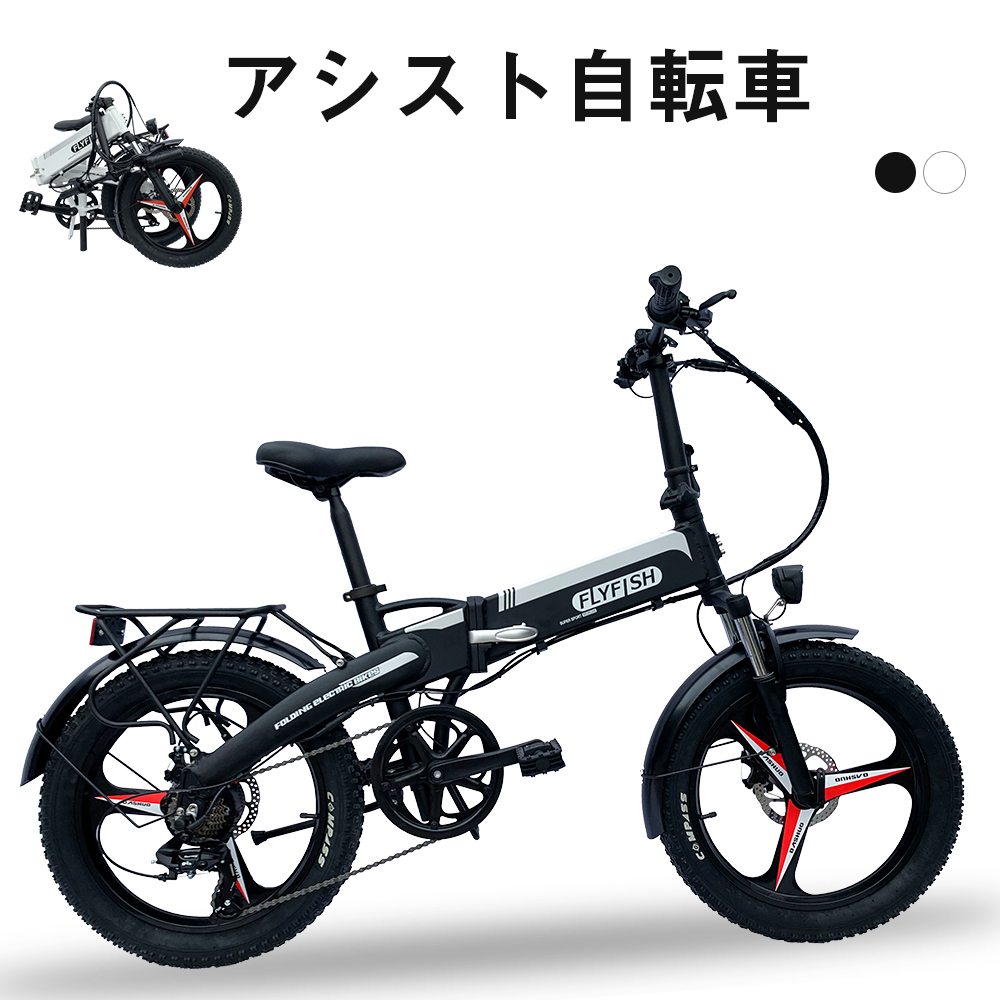 折りたたみ マウンテンバイク - 電動自転車の人気商品・通販・価格比較 