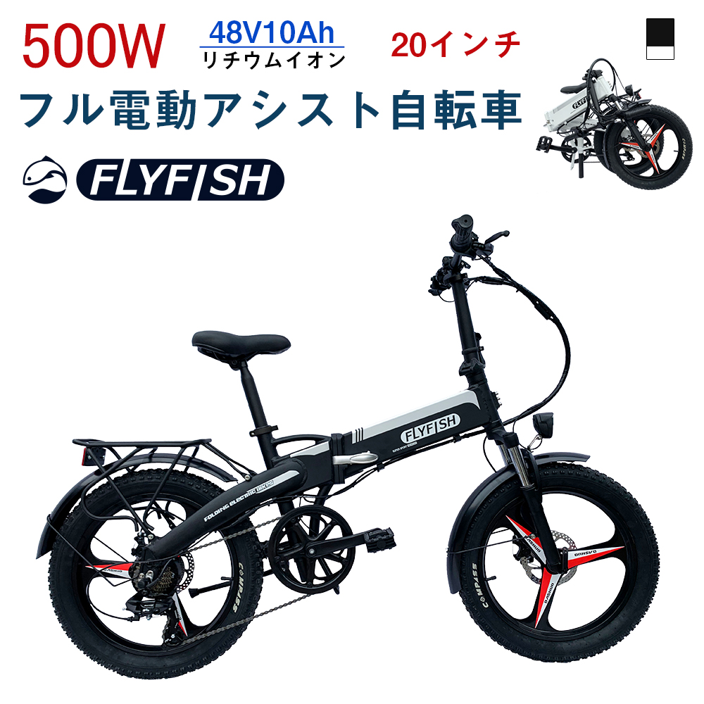 電動自転車 マウンテンバイク - 電動自転車の人気商品・通販・価格比較 