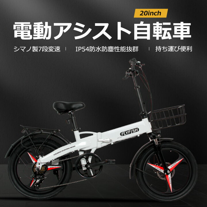 楽天市場】公道走行可 ファットバイク アシスト自転車 シマノ製7段変速  