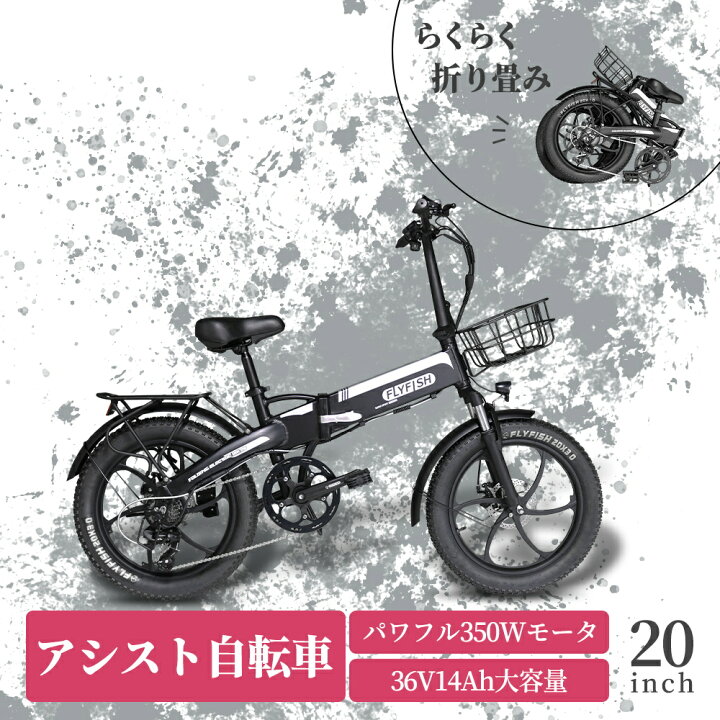 楽天市場】【型式認定済】 電動アシスト自転車 折りたたみ 20x3.0 