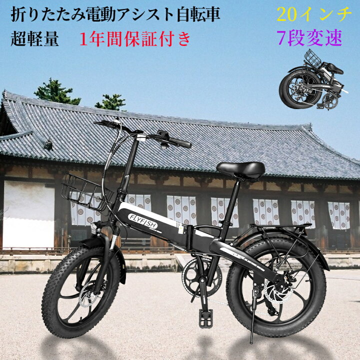 楽天市場】【特別仕様車】 アシスト自転車 折りたたみ 20x3.0 電動 
