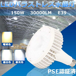 LED oXgXⓔ 150W E39 1500Wⓔ LEDd LEDoXgXⓔ֗p 30000LM Ŕ LEDv LEDX|bgCg  oXgXⓔ^Cv LEDu  LEDV