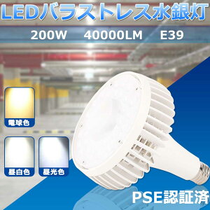 LEDƖ 200W nCp[  LEDnCxCCg E39 LED[NCg 2000Wⓔ LED ⓔ y_gCg ⓔ֗p LED⃉v LEDV䓔  VpLEDƖ ItBX