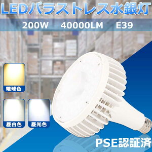 oXgXⓔ led 200W nCp[  LEDnCxCCg E39 [NCg LED 2000Wⓔ LEDⓔ y_gCg ⓔ֗p LED⃉v LEDV䓔  VpLED