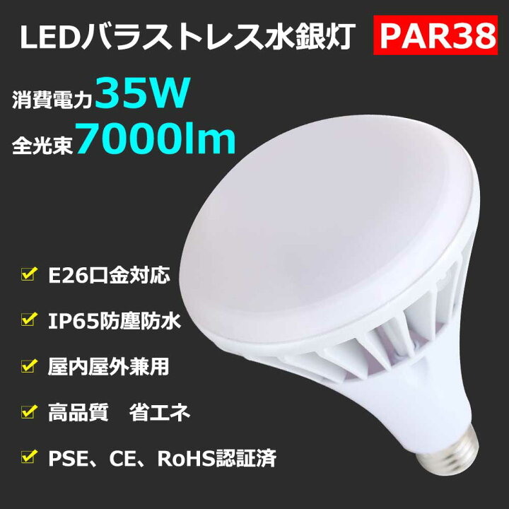 楽天市場】バラストレス水銀灯 高天井用led照明 看板 おしゃれ led 