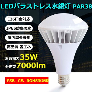 oXgXⓔ led ⓔLED E26 ⓔ350W LEDoXgXⓔ PAR38 LEDr[d 35W LED r[d LEDX|bgCg tN^` oXgXⓔ` nCXyb