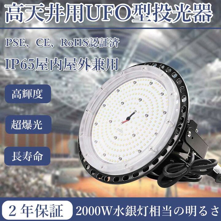 200V投光器5セット