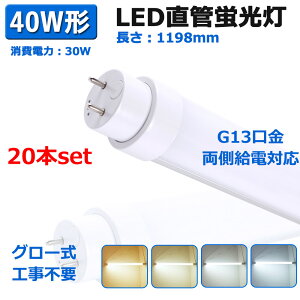 y20{ZbgzLEDu 40w^ ledv d O[Hsv G13 ǌ^ledƖ ǌuledɕς {ݏƖ HpledƖ 40w^ 30W 6000lm T10 120cm fl40ss txm