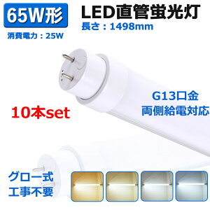 y10{Zbgzǌ^ledv 65W` ledu 1498mm O[Hsv d^Cv LEDv 65W` ǌ^ledƖ G13 LEDǌu 25W ȃGl LEDv ledx[XCg