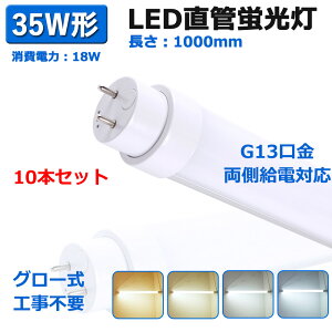 u10{Zbgv LEDu 35W`  1000MM 18W G13 3600lm 35` FL35 FLR35 FHF35 O[ Hsv u LEDǌ`LEDv 35^ LEDuv ǌ`LEDu LEDuǒǌ^LEDv LED
