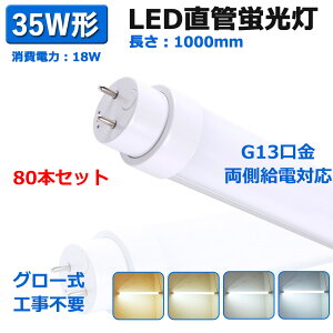 u80{Zbgv LEDu 35W`  1000MM 18W G13 3600lm 35` FL35 FLR35 FHF35 O[ Hsv u LEDǌ`LEDv 35^ LEDuv ǌ`LEDu LEDuǒǌ^LEDv LED