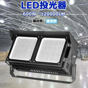  LED 600W nCp[ 120000LM  [NCg IP65 Op Ɩ ȃGl ߓd  LED {ݏƖ q LEDCg AEghA Ɩ LED @ Ɠ ^ LED X^