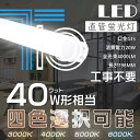 40W形 LED直管蛍光灯 20W消費電力 工事不要タイプ led蛍光灯 40w形 直管蛍光灯 led蛍光管 ラピッド式 インバーター式 グロー式 FL40 FLR40 FHF32 蛍光灯交換 防震 防虫 120cm 1198mm G13 t10 40W型 led蛍光灯 40w型LED蛍光ランプ 4000LM 広角180度 40形LED蛍光灯 直管 色選択