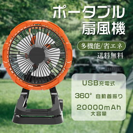 【即納可能】サーキュレーター コンパクト 卓上扇風機 省エネ おしゃれ 扇風機 小型 首振り 静音 dcモーター 省エネ 左右360°首振り 換気 タイマー付き コードレス USB充電式 小型扇風機 吊り下げ扇風機 空気循環 携帯型 宅内 オフィス キャンピングファン メーカー1年保証