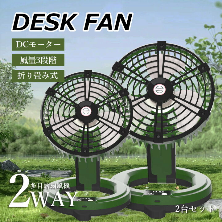 楽天市場】【2台セット】卓上ファン USB扇風機 風量3段階調節 前後180  