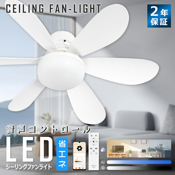楽天市場】LED天井ライト シーリングファンライト led シーリング 