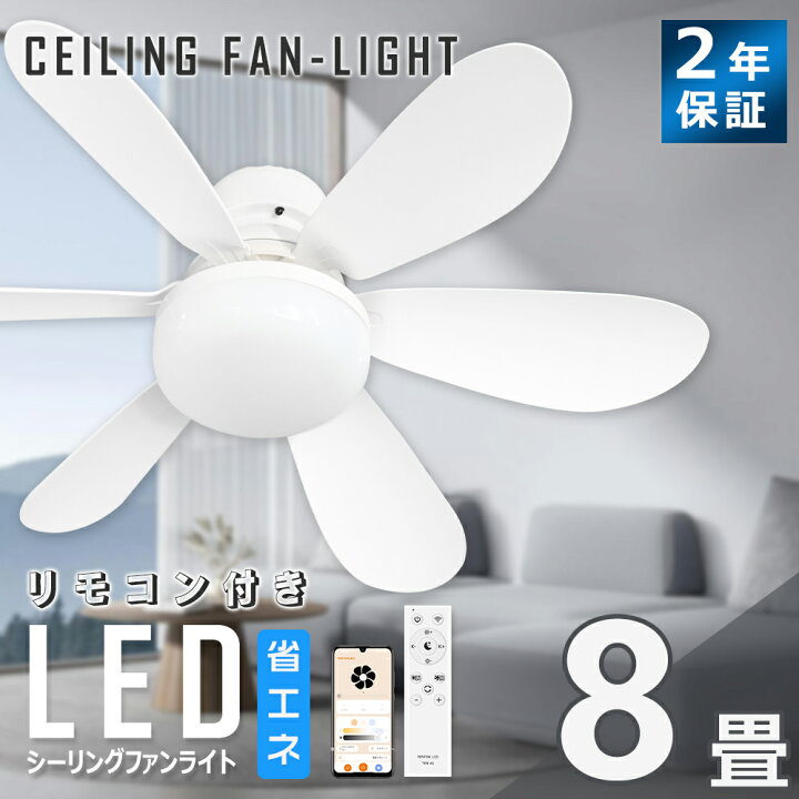 楽天市場】P2倍! LEDシーリングライト シーリングファン 薄型 dc 