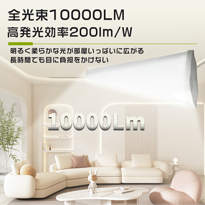 楽天市場】省エネ 明るさ10000lm 高輝度 40w型相当 LED蛍光灯 消費電力 