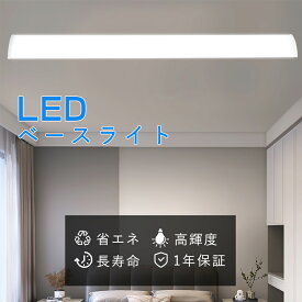 LED逆富士 ledベースライト 逆富士型 LED蛍光灯器具一体 LED照明器具 明るさ10000lm 高輝度 LED蛍光灯 消費電力50W 長寿命50000H led照明器具 器具一体型蛍光灯 広配光 180° LEDライト 割れにくい 省エネルギー エコ 防虫 割れにくい 高天井照明 色温度選択 駐車場照明