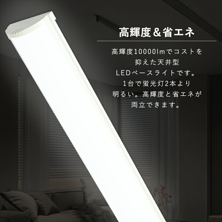 楽天市場】逆富士型LED照明 LED直付一体型 蛍光灯 器具一体 LED照明 