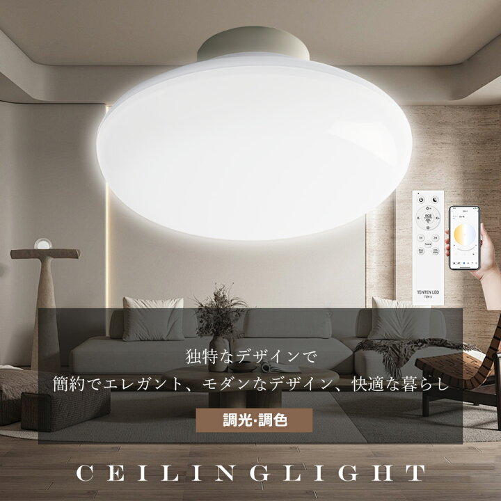 楽天市場】【リモコン付き】照明 LED 対応 シーリングライト 1灯 天井  