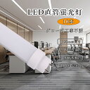【10本】グロー式全工事不要 LED蛍光灯 40W形 直管 120cm G13口金 FL40 FLR40 FHF40 LED直管蛍光灯 40w型 120cm 直管蛍光灯 40W形 直管LEDランプ 40形相当 直管LED蛍光灯 直管型LED蛍光灯 LED 直管蛍光灯 40W型 LED蛍光灯 消費電力20W 4000LM 工場照明 倉庫 学校 施設照明