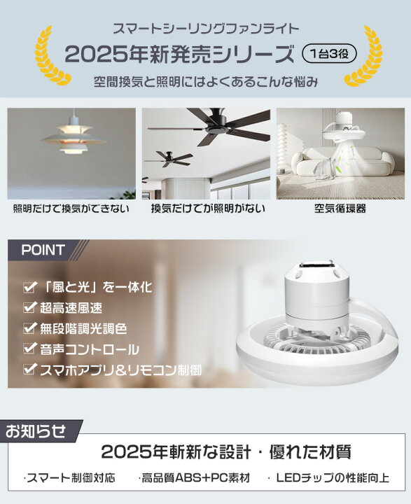 楽天市場】【2025新発売 音声コントロール】シーリングファンライト 