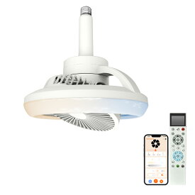 【2025新発売 音声コントロール】シーリングファンライト LED シーリングライト 8畳 10畳 20W 4000lm 薄型 シーリングライト 天井照明 天井ファン 扇風機 空気循環 遠隔操作 ファン付き照明 無階段調光/調色/風量 節電 省エネ 脱衣所/リビング/キッチン/冷暖房に大活躍