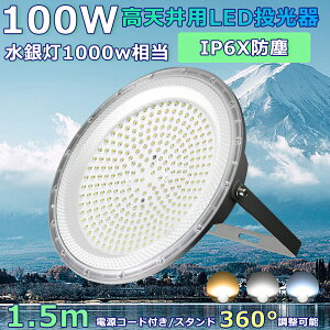 UFO^  V䓔 led LEDVƖ 100W 20000lmyق̖邳Eȓd́zUFO^nCxCCg IP6X ho 100V Px UFO^ nCxCCg 85-220V K[WCg f ̈ W 