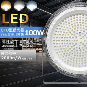 yUFO^EIzV^ VƖ led   O ho 100w 5mR[ht F dF F Ɠ LED 20000[  [NCg X^h Ɩ Ɠ ݂艺 ledn
